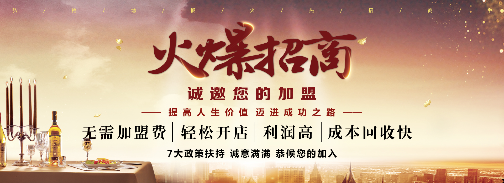 弘格地板資質(zhì)